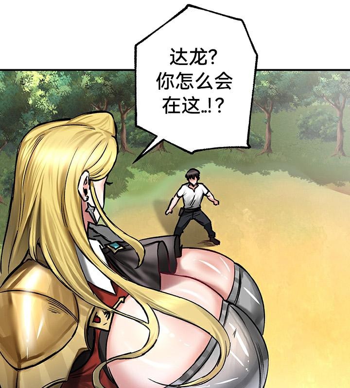 重生士兵的雌性征服日誌!第43話