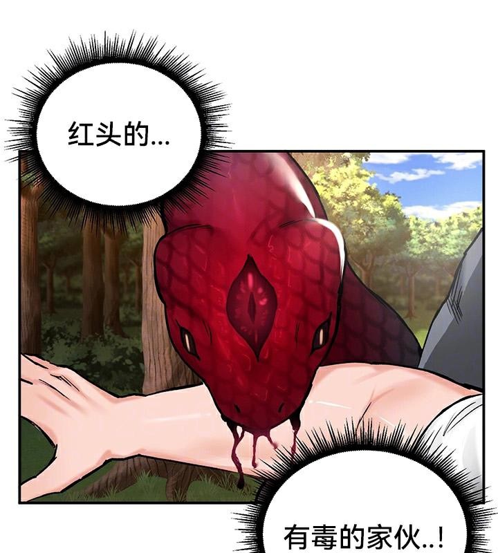 重生士兵的雌性征服日誌!第44話