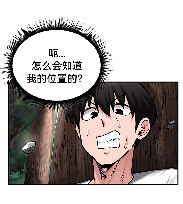 重生士兵的雌性征服日誌!第44話