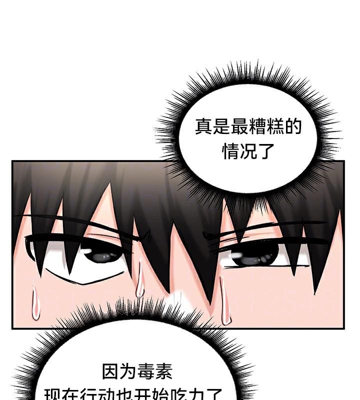 重生士兵的雌性征服日誌!第44话