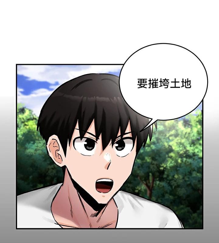 重生士兵的雌性征服日誌!第44话