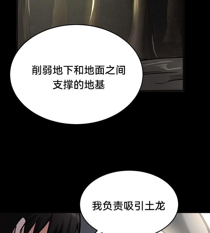 重生士兵的雌性征服日誌!第44話