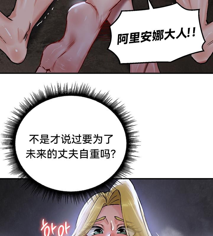 重生士兵的雌性征服日誌!第44话