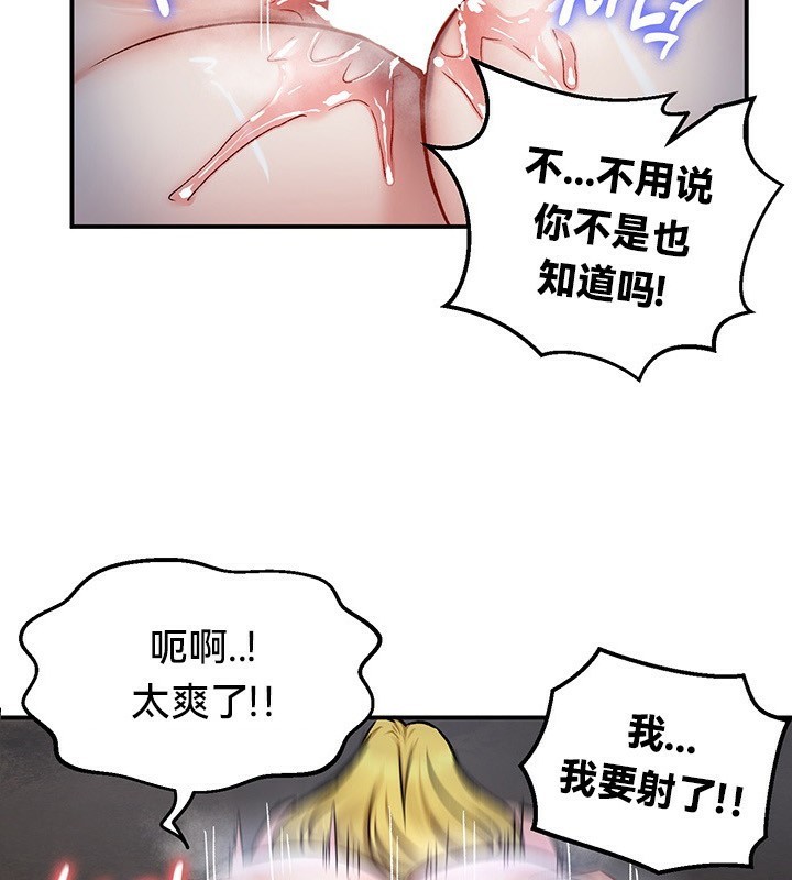 重生士兵的雌性征服日誌!第45话