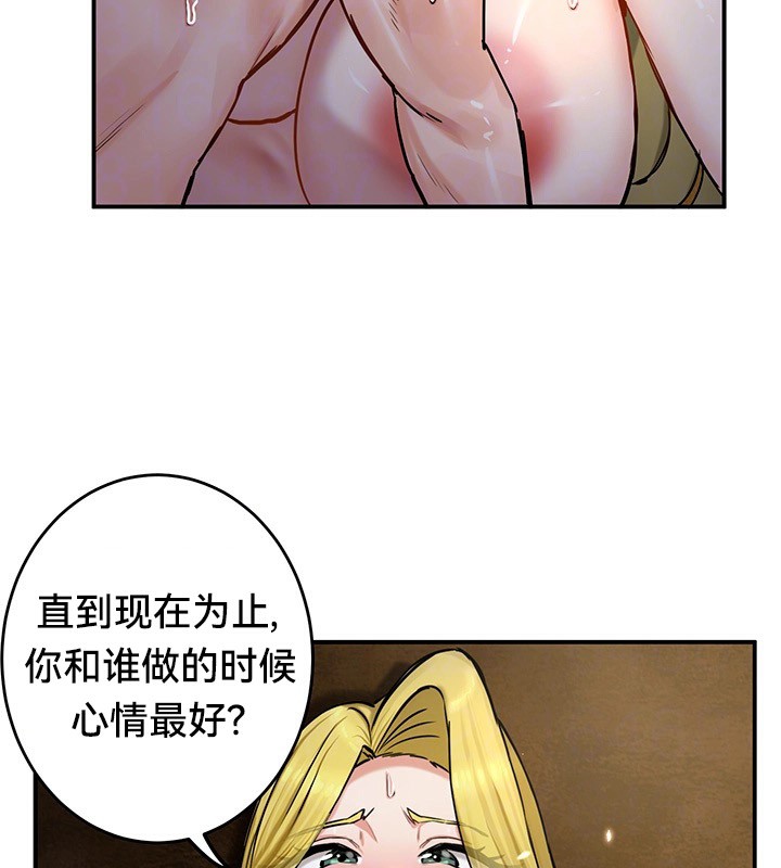 重生士兵的雌性征服日誌!第46话