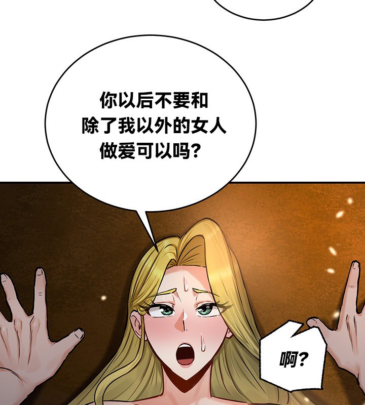 重生士兵的雌性征服日誌!第46话