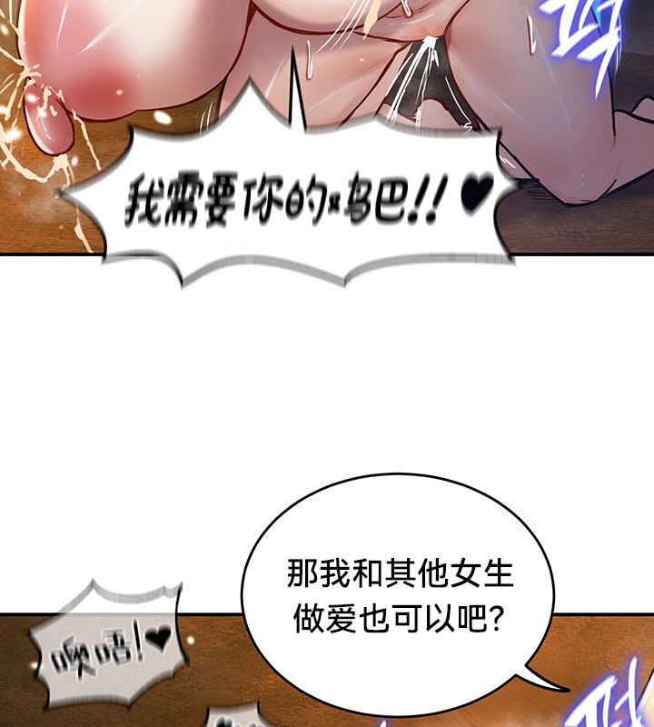 重生士兵的雌性征服日誌!第46话