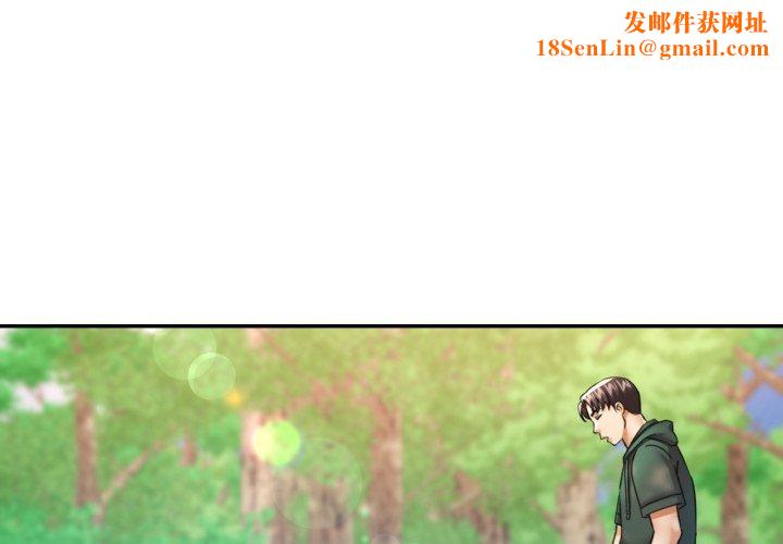 已嫁人的她第8話