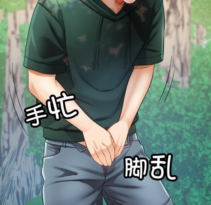 已嫁人的她第8話