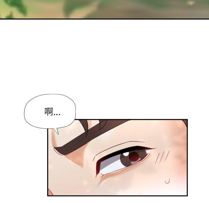 已嫁人的她第8話