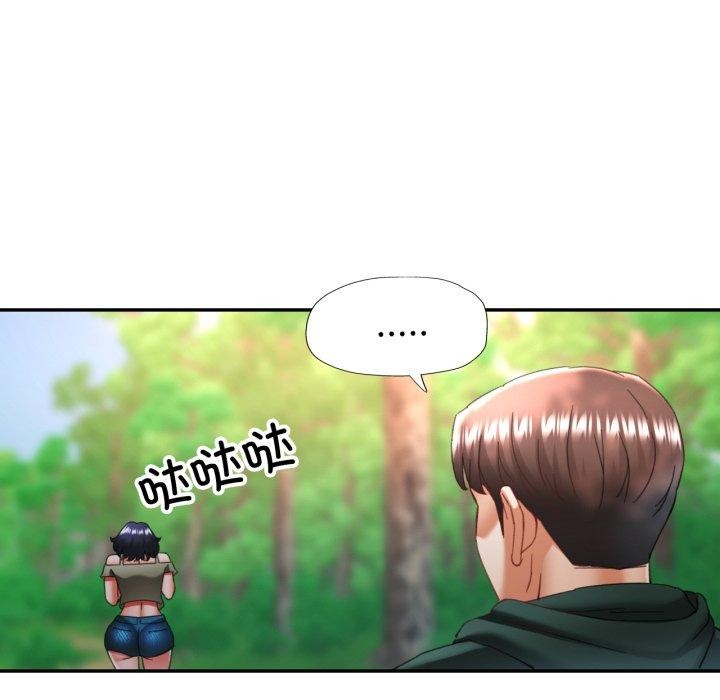 已嫁人的她第8話