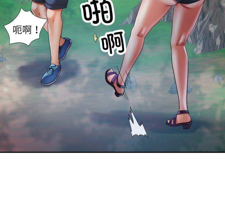 已嫁人的她第8話