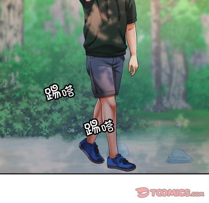 已嫁人的她第8話