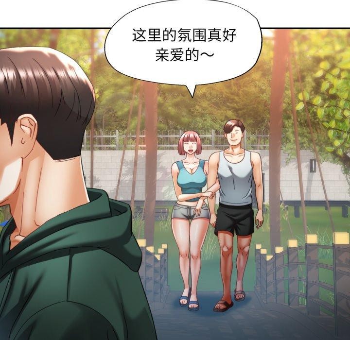 已嫁人的她第8話