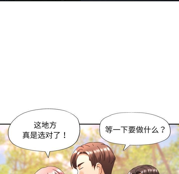 已嫁人的她第8話