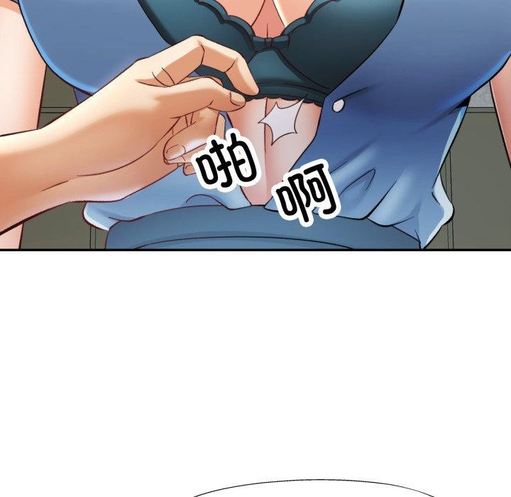 已嫁人的她第8話