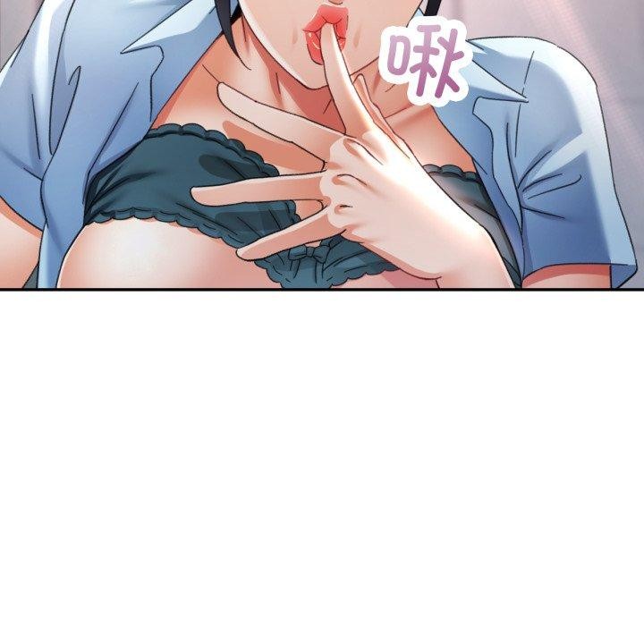 已嫁人的她第8話