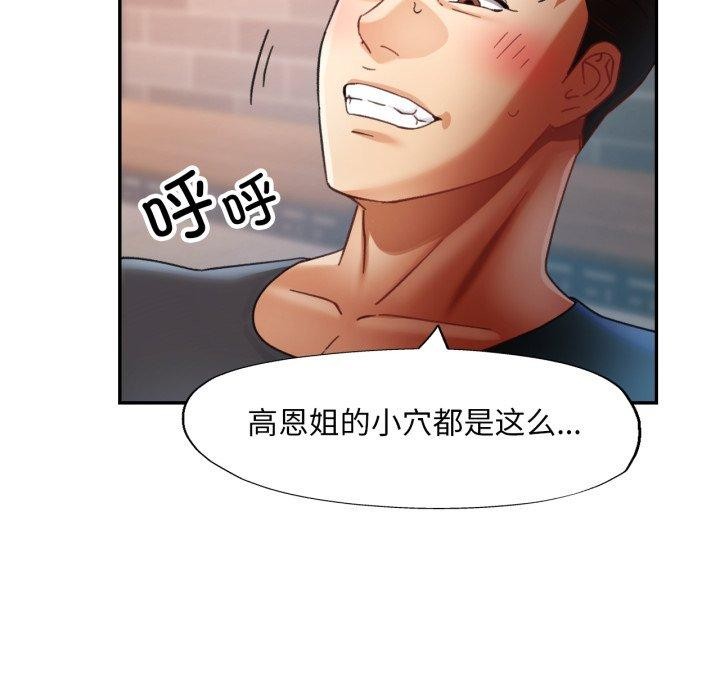 已嫁人的她第8話