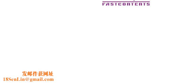 已嫁人的她第8話