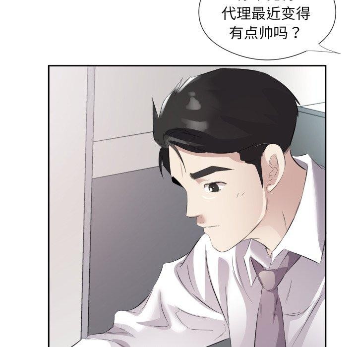 回归单身的继女第9話