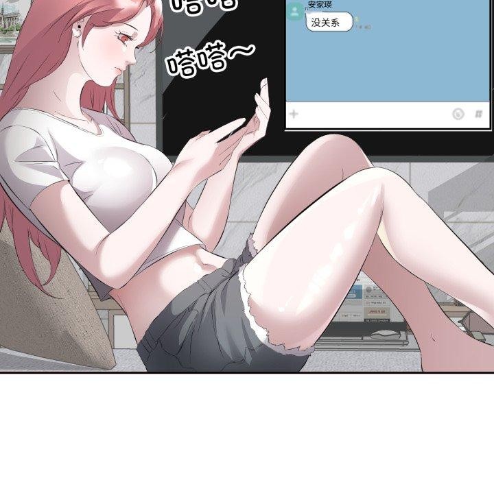 回归单身的继女第9話