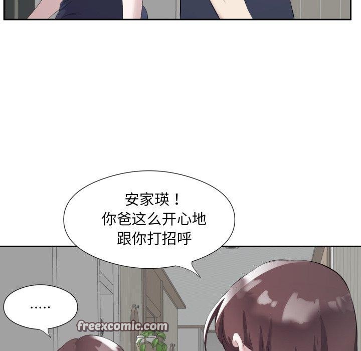 回归单身的继女第9話