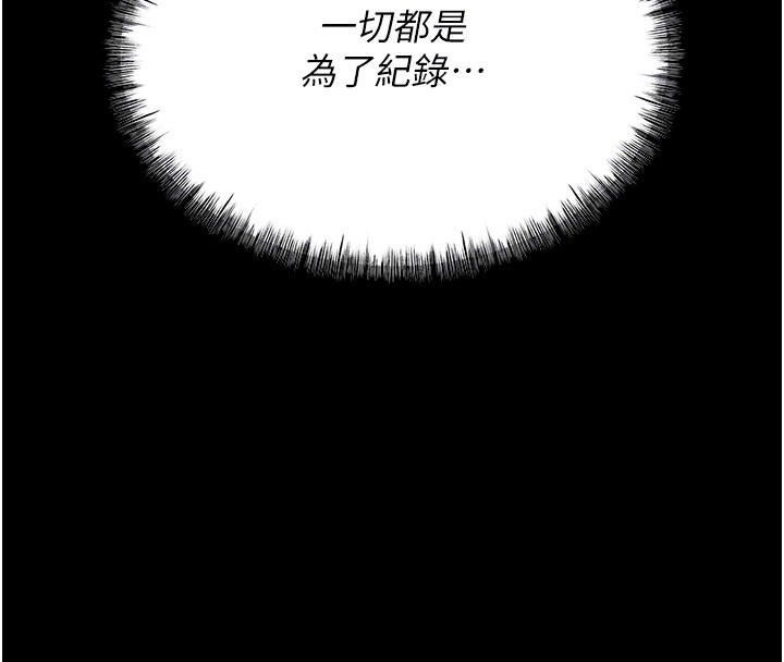 选手村:母猪调教第8話-再高潮下去我會壞掉…!