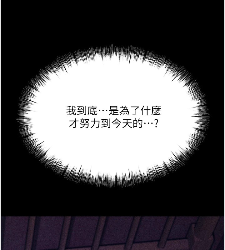 选手村:母猪调教第8話-再高潮下去我會壞掉…!