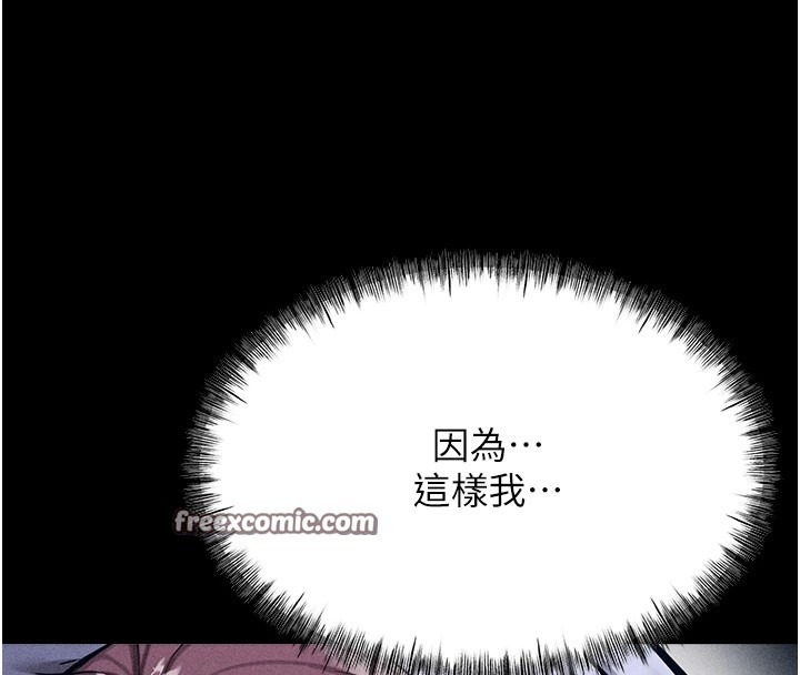 选手村:母猪调教第8話-再高潮下去我會壞掉…!