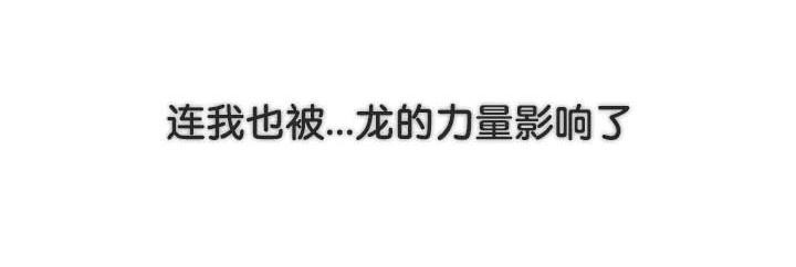 被召唤到异世界,然后成为半龙骑士长第28話