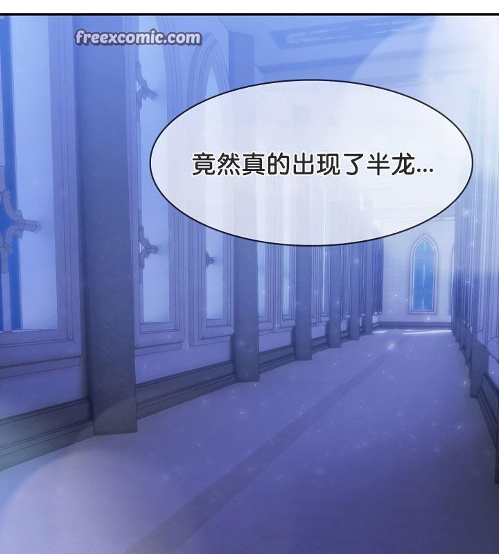 被召唤到异世界，然后成为半龙骑士长第28話