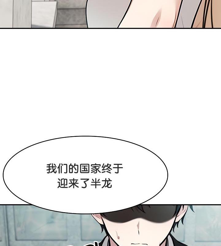 被召唤到异世界，然后成为半龙骑士长第29話