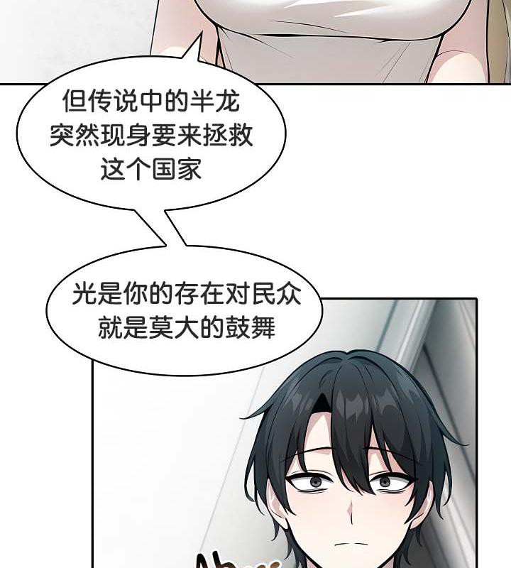 被召唤到异世界，然后成为半龙骑士长第29話