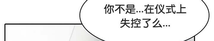 被召唤到异世界，然后成为半龙骑士长第29話