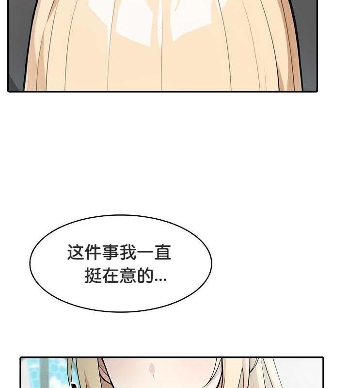 被召唤到异世界，然后成为半龙骑士长第29話