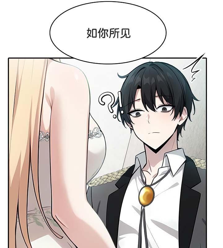 被召唤到异世界，然后成为半龙骑士长第29話