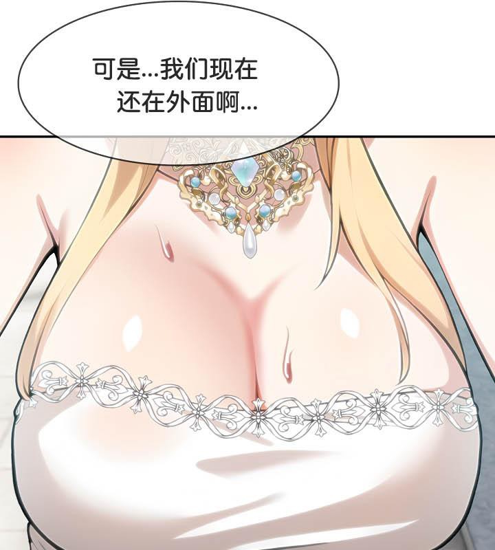 被召唤到异世界，然后成为半龙骑士长第29話