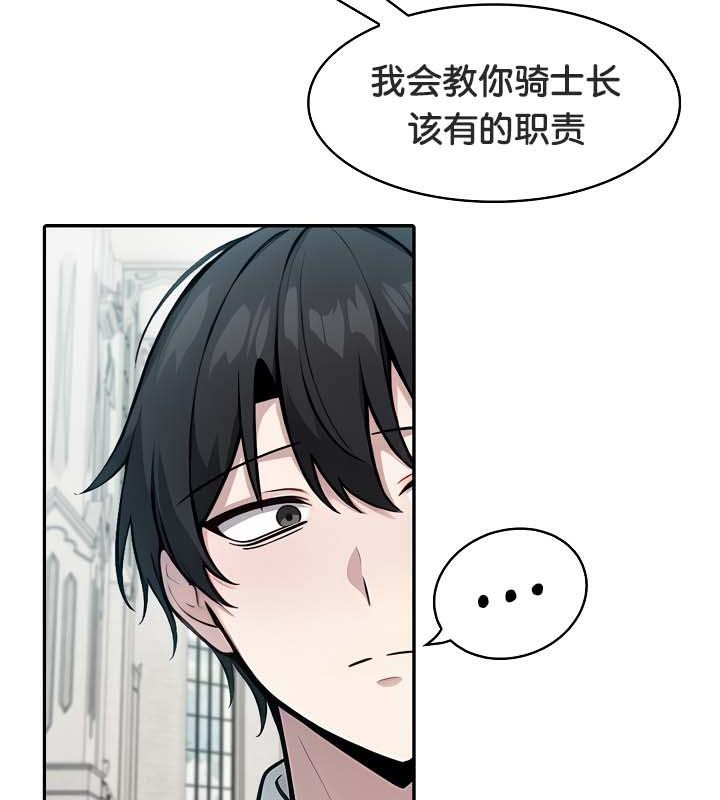 被召唤到异世界，然后成为半龙骑士长第29話