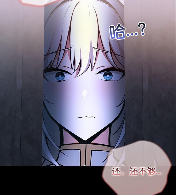 被召唤到异世界，然后成为半龙骑士长第29话