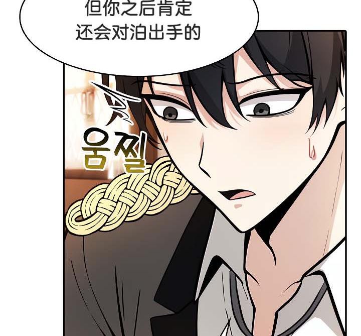 被召唤到异世界,然后成为半龙骑士长第30話