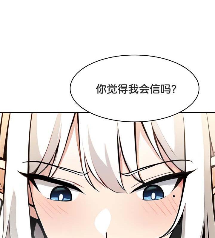 被召唤到异世界,然后成为半龙骑士长第30話