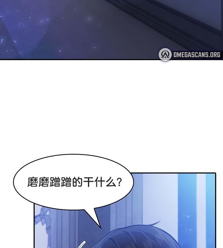 被召唤到异世界，然后成为半龙骑士长第30话