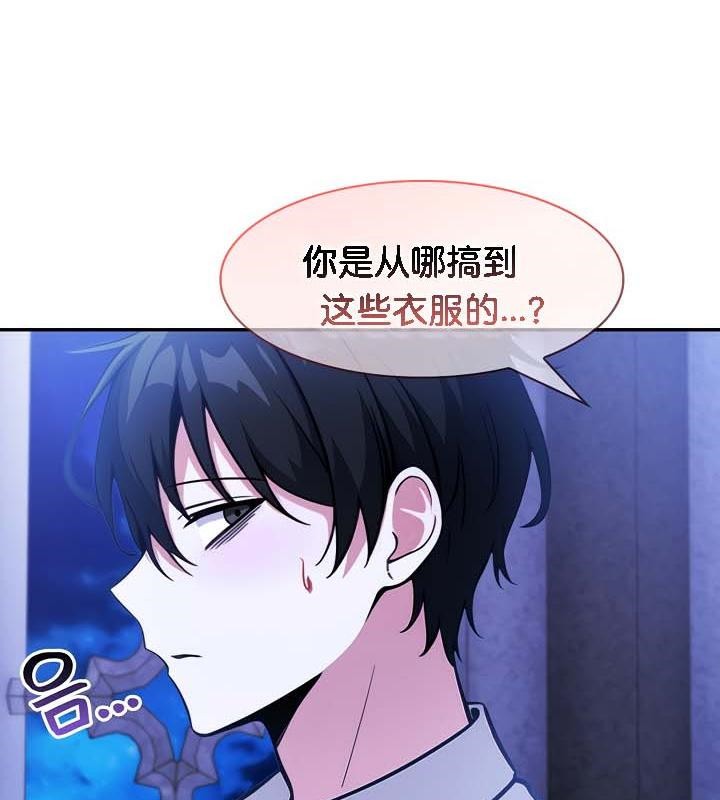 被召唤到异世界,然后成为半龙骑士长第30話