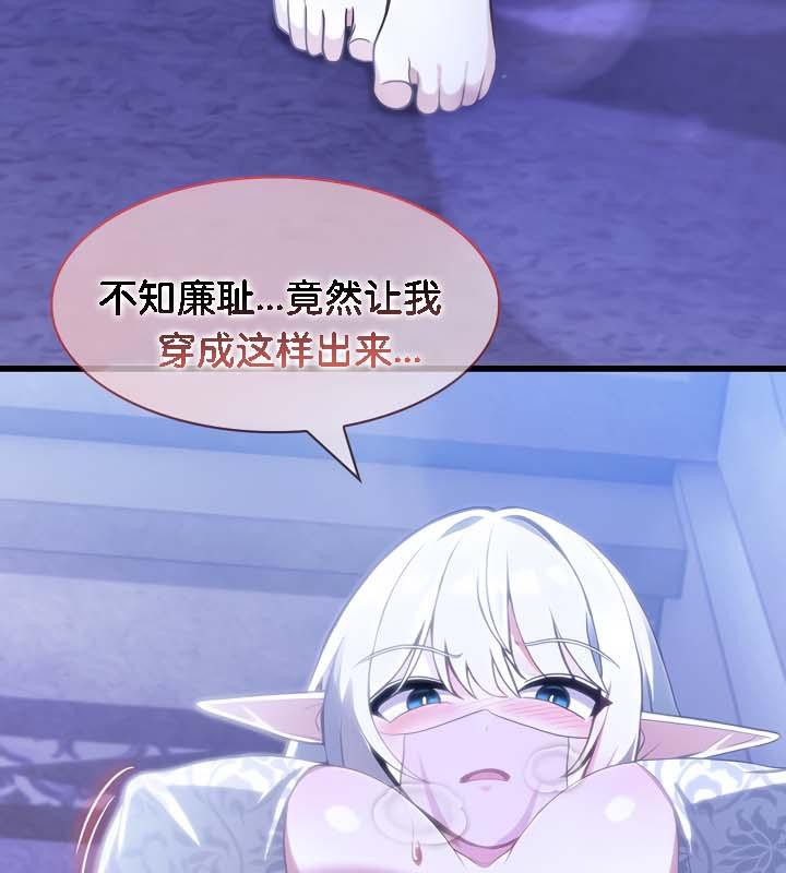 被召唤到异世界，然后成为半龙骑士长第30話