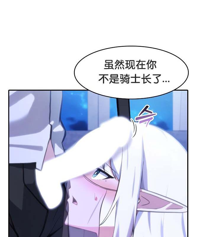 被召唤到异世界，然后成为半龙骑士长第31話