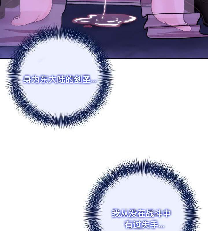 被召唤到异世界,然后成为半龙骑士长第31話