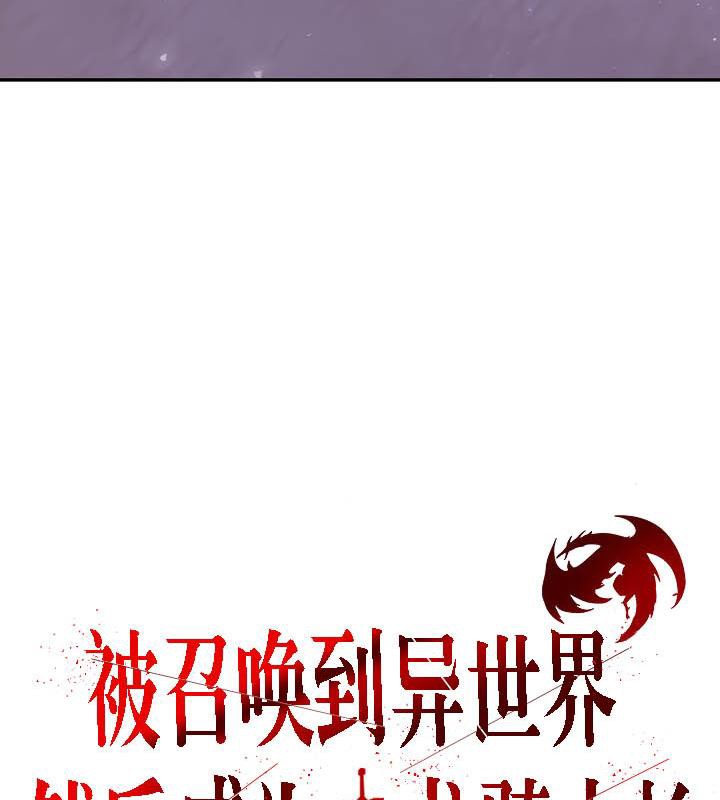 被召唤到异世界,然后成为半龙骑士长第31話