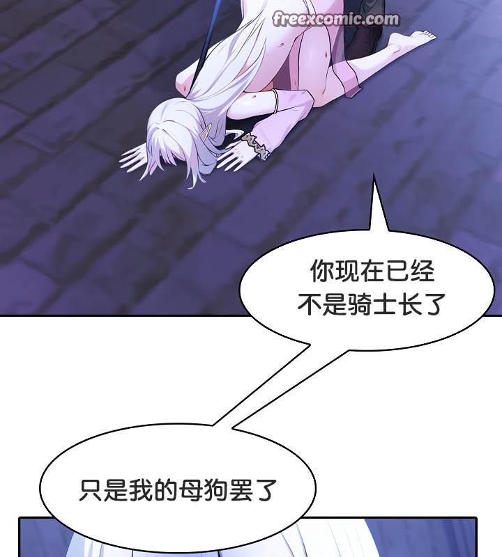 被召唤到异世界,然后成为半龙骑士长第31話