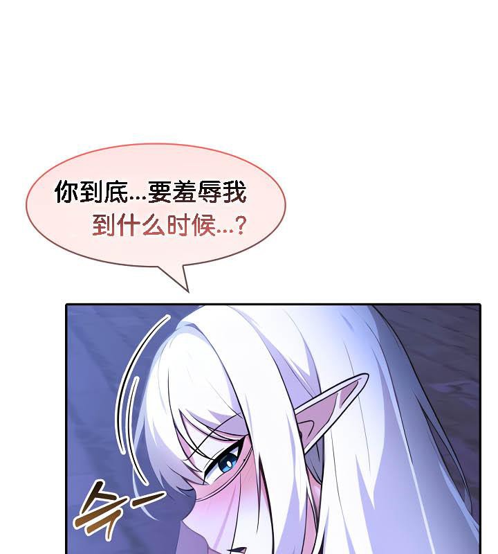 被召唤到异世界,然后成为半龙骑士长第31話