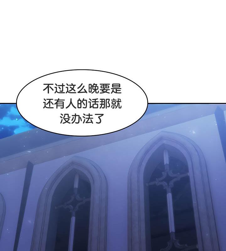 被召唤到异世界,然后成为半龙骑士长第31話